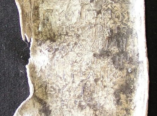 Μολύβδινη πινακίδα κατάρας από τον Κεραμεικό με αρχαίες ελληνικές επιγραφές.